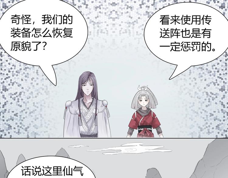 完结篇 上古传送阵47