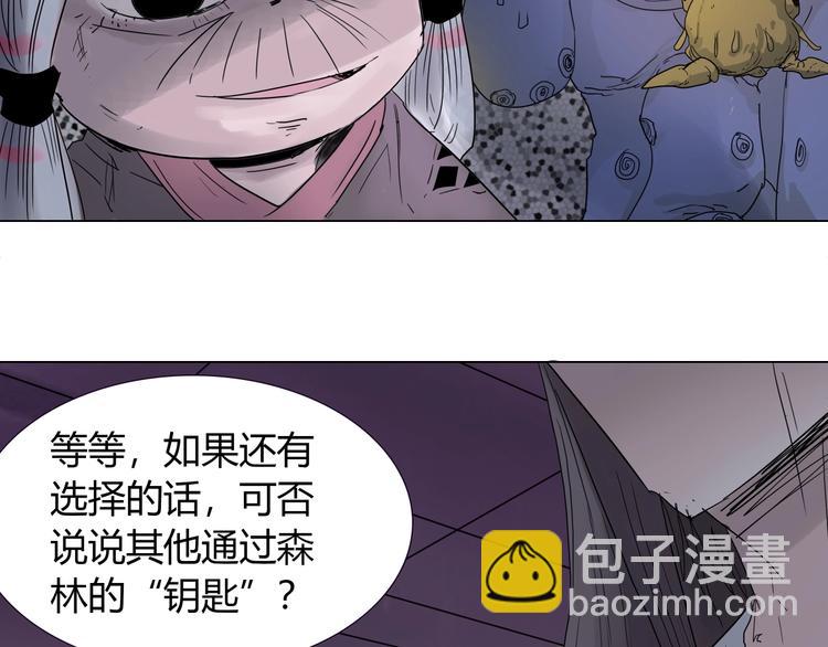 第十一话 貘24