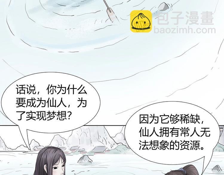 第三话 试炼入口16