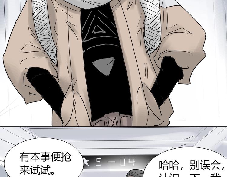 第五话 巨龟？！54