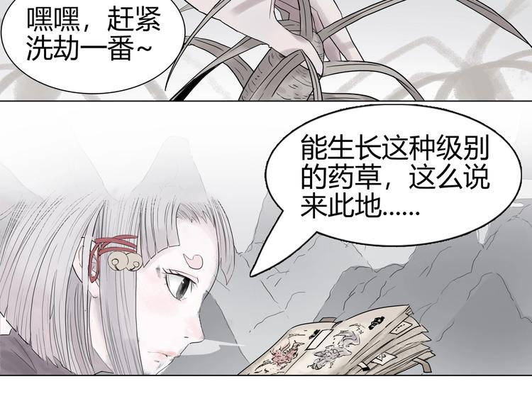 完结篇 上古传送阵50