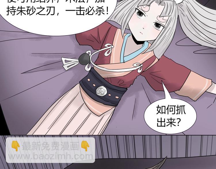 第十一话 貘49