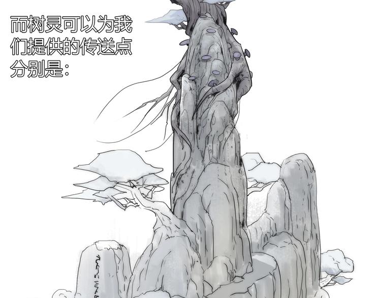 完结篇 上古传送阵10