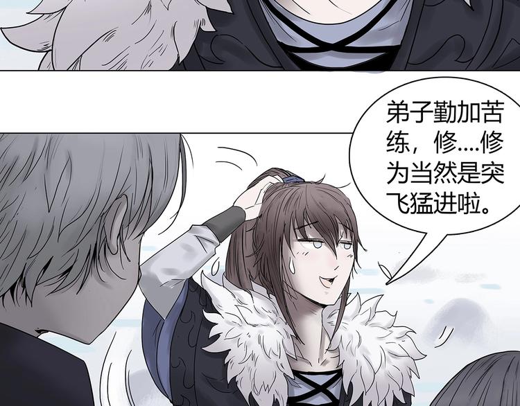 第一话 溪云初起，山雨欲来！76
