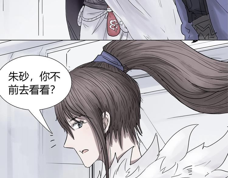 第四话 死亡车厢67