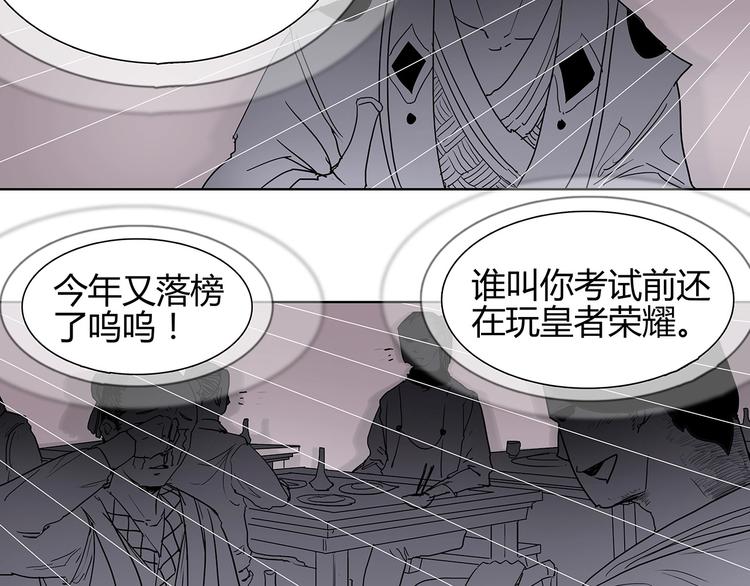 第二话 引路人18