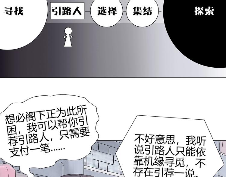 第二话 引路人42