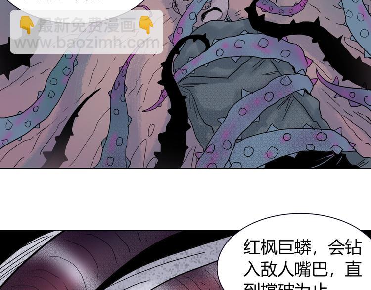 第十话 巨型吸血蛭52