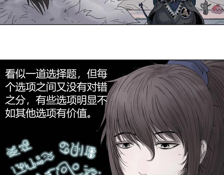 第三话 试炼入口54