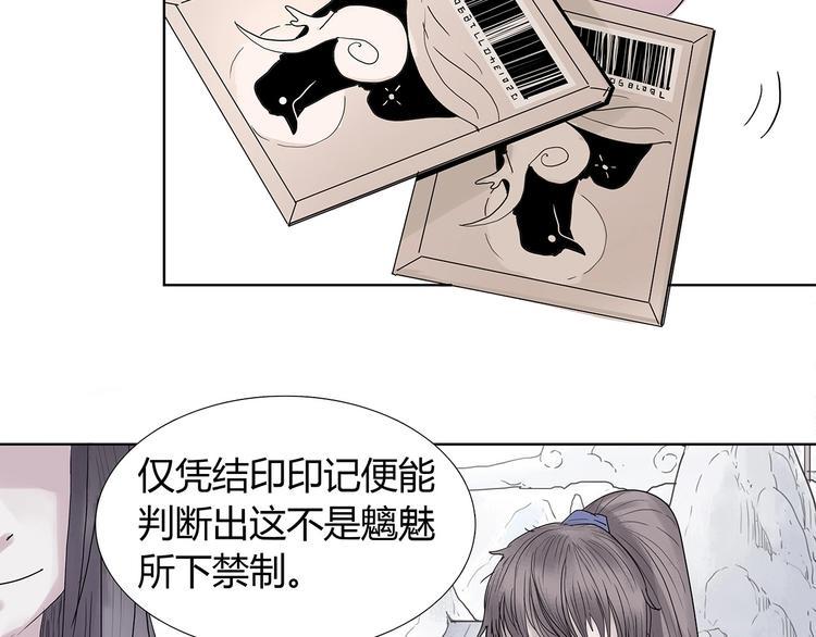 第三话 试炼入口6
