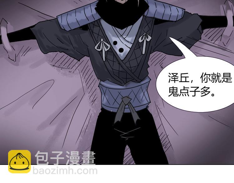 第十一话 貘42
