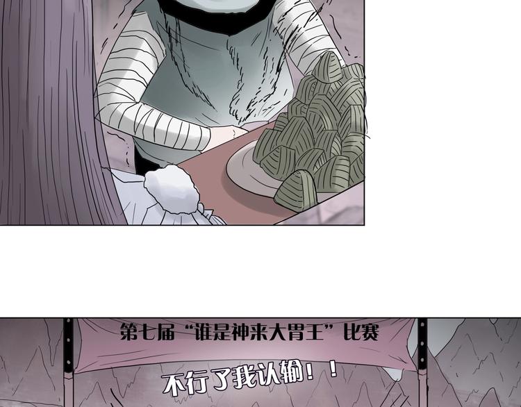 第九话 神来大胃王比赛58