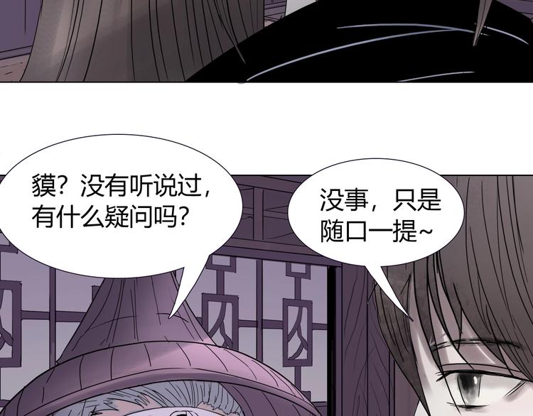 第十一话 貘32