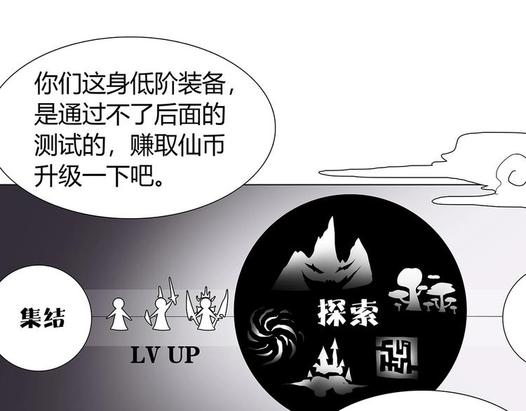 第八话 赚取仙币43