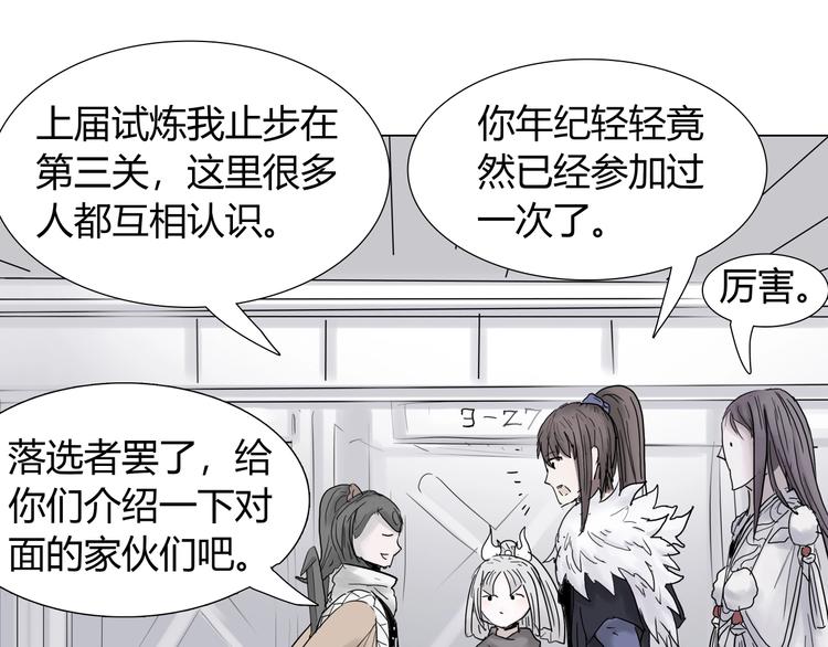 第五话 巨龟？！56