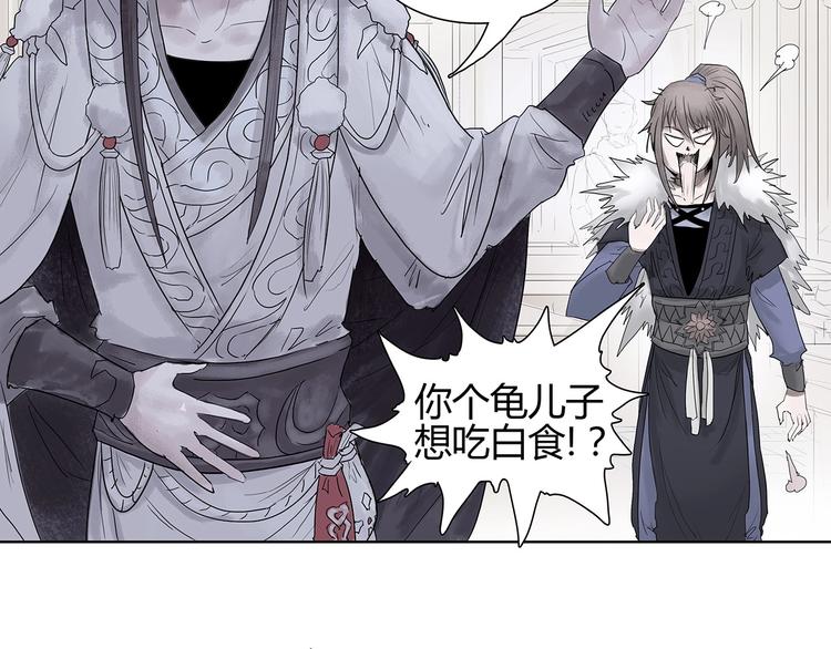 第二话 引路人27
