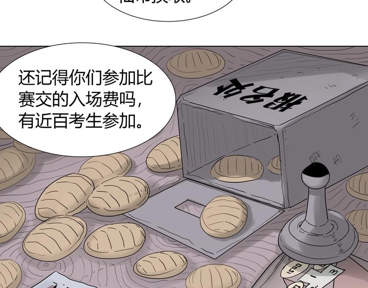 第十话 巨型吸血蛭4