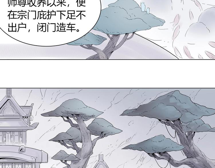 第一话 溪云初起，山雨欲来！83