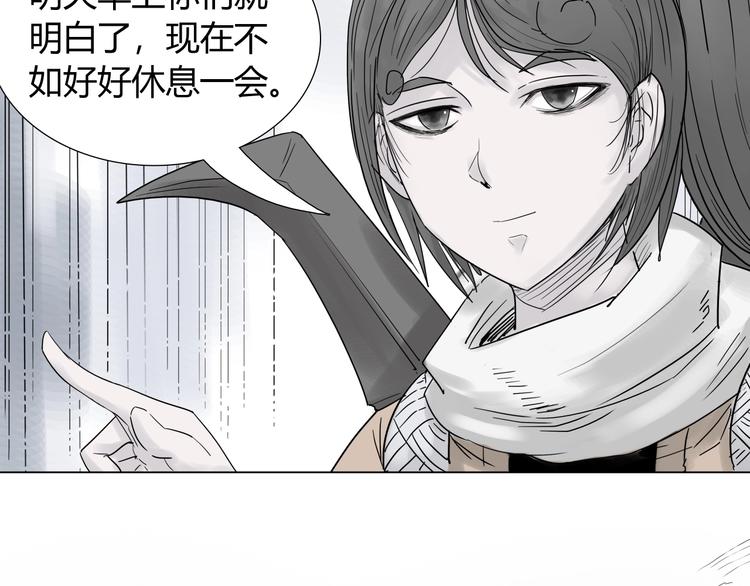 第五话 巨龟？！66