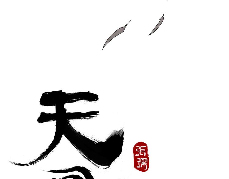 第六话 冰火两重天3