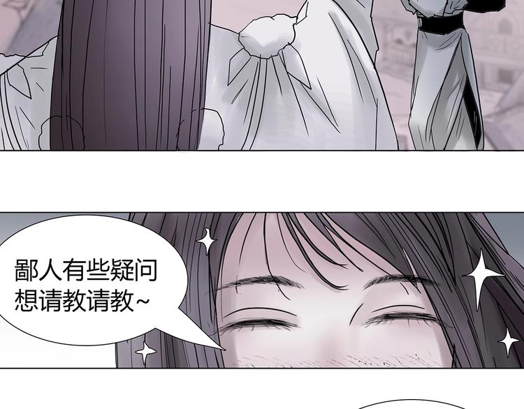 第八话 赚取仙币35