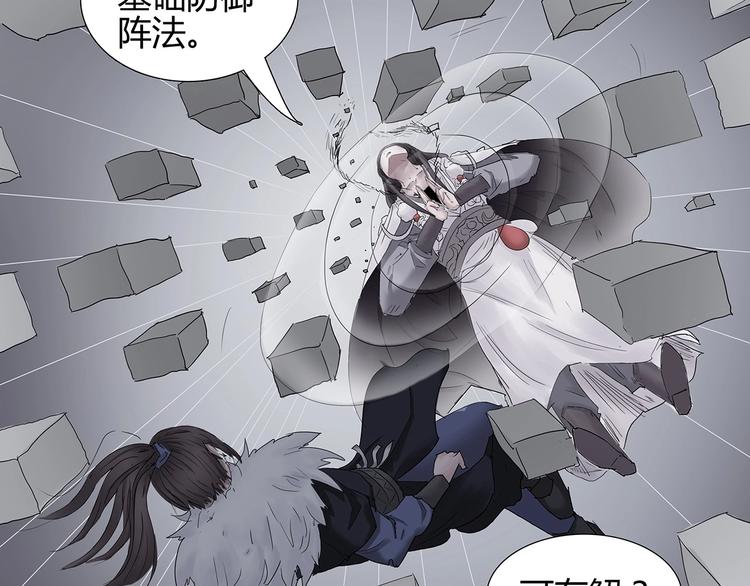 第二话 引路人75