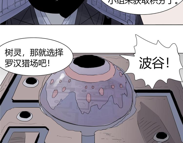完结篇 上古传送阵20