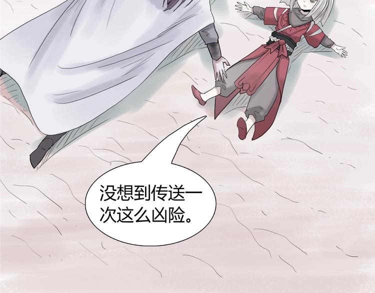 完结篇 上古传送阵44