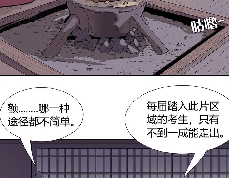 第十一话 貘29
