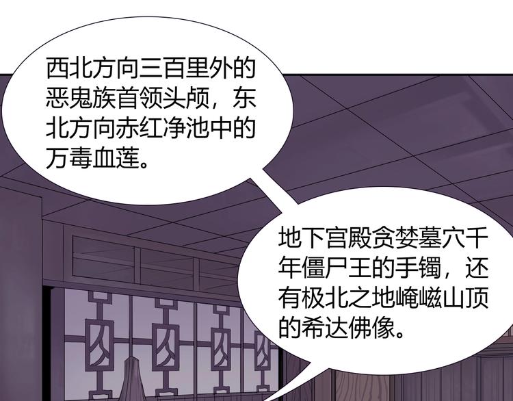 第十一话 貘27