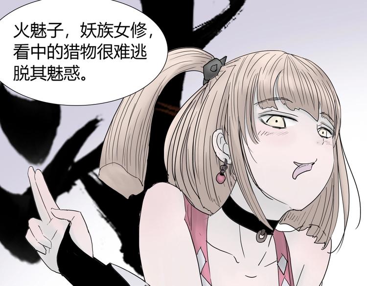 第五话 巨龟？！60