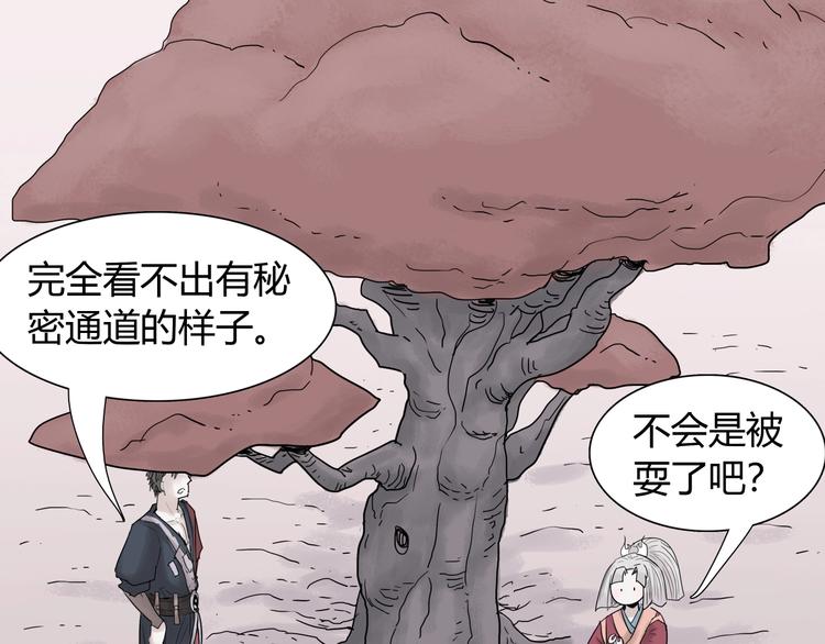 第十四话 波谷波谷50