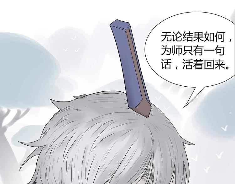 第一话 溪云初起，山雨欲来！160