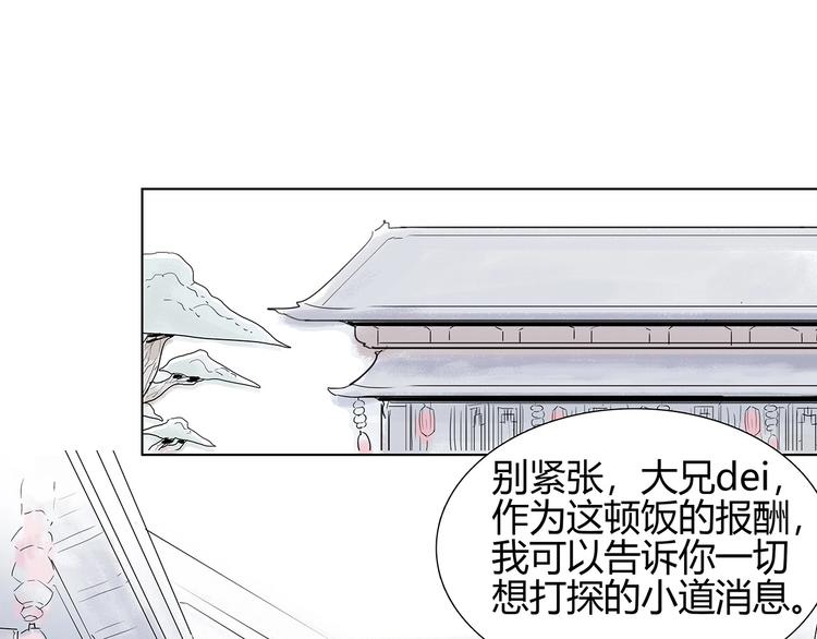 第二话 引路人29