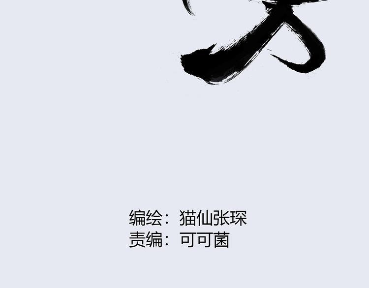 第八话 赚取仙币1