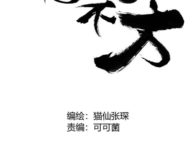 第七话 罡风试炼1