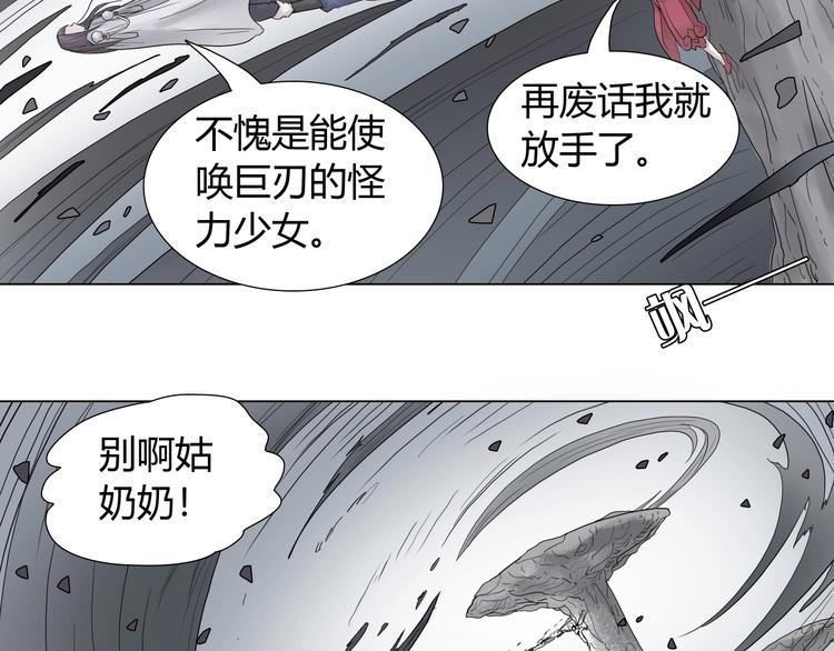 第七话 罡风试炼59