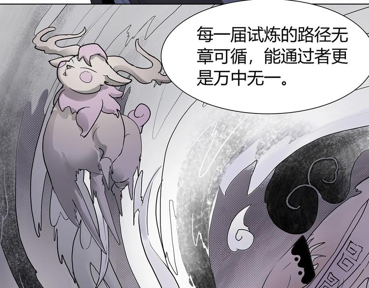 第一话 溪云初起，山雨欲来！95