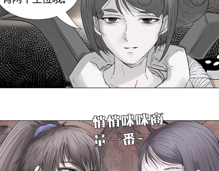 第八话 赚取仙币24