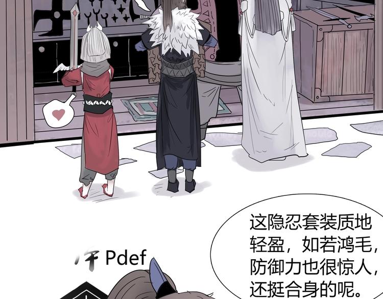第十话 巨型吸血蛭16