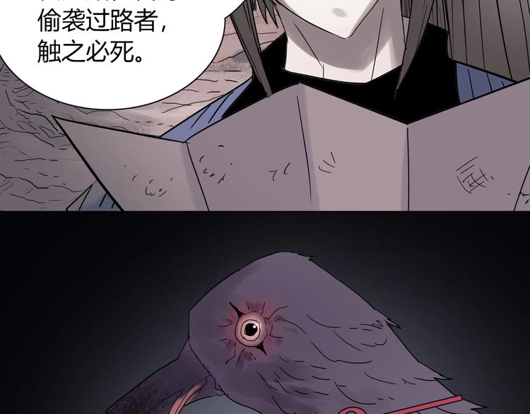 第十话 巨型吸血蛭47
