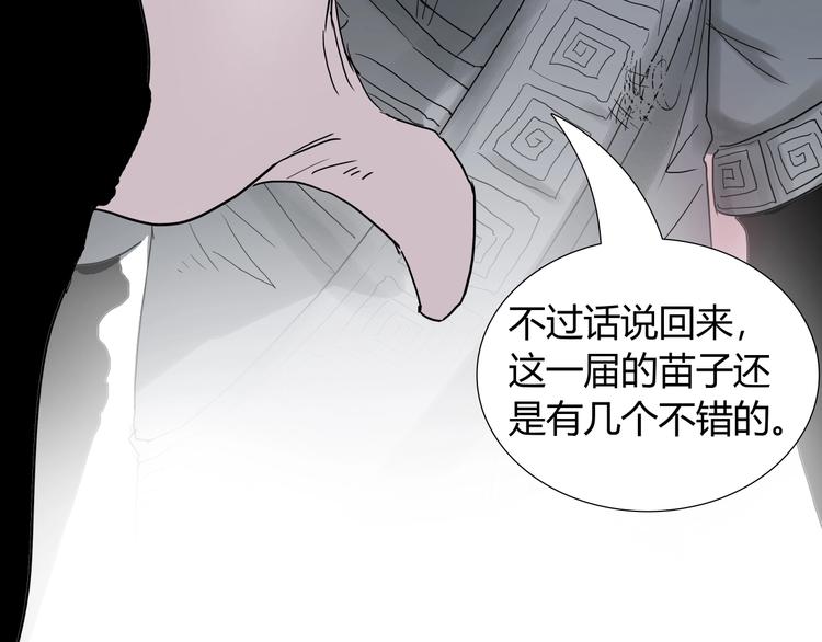 第五话 巨龟？！33
