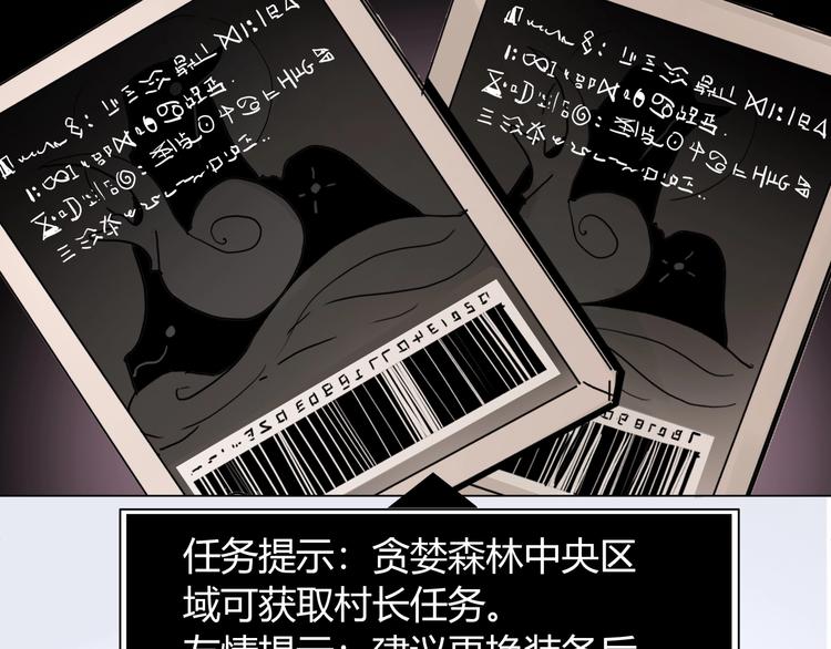 第十话 巨型吸血蛭11
