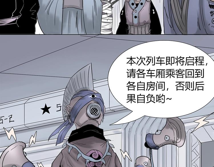第四话 死亡车厢20