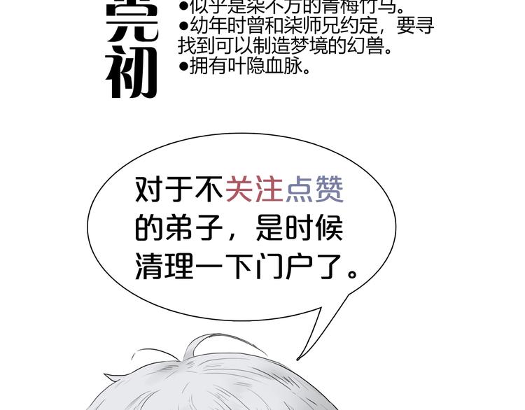 第五话 巨龟？！112