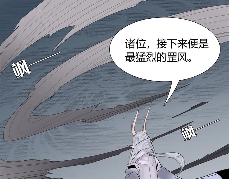 第七话 罡风试炼25