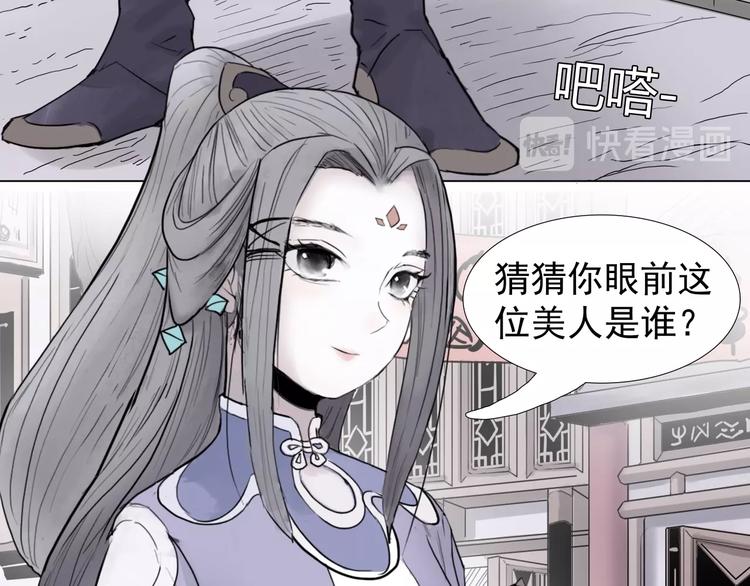 完结篇 上古传送阵69