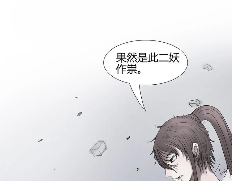 第二话 引路人88