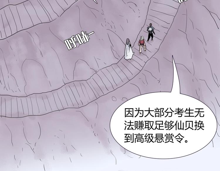 第十一话 貘3