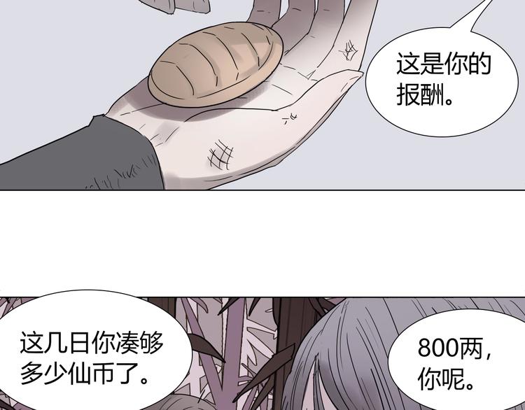 第九话 神来大胃王比赛9